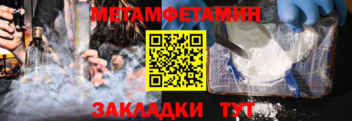 Салават  АМФ Розовый  Амфетамин  Вход с VPN 