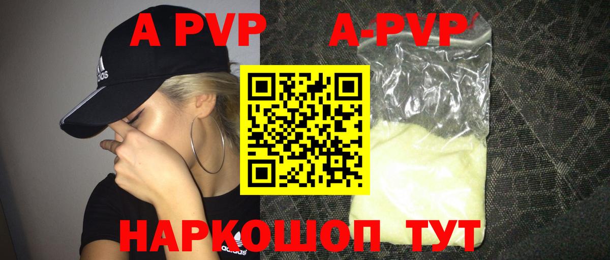 Alpha-PVP мука Салават