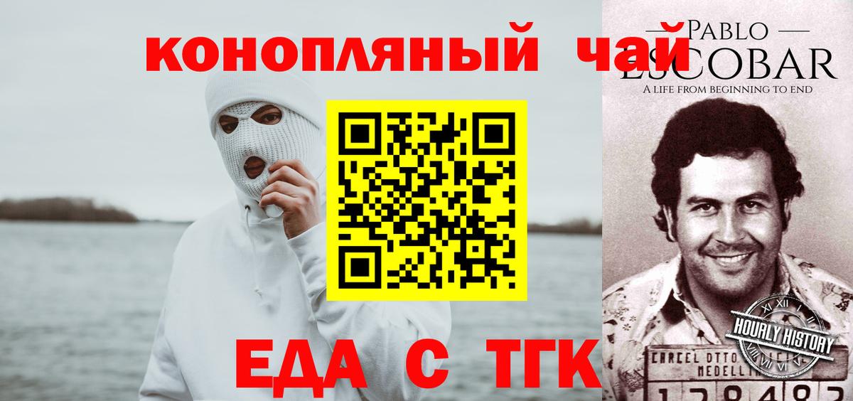 Салават  Печенье с ТГК конопля  Вход с VPN 