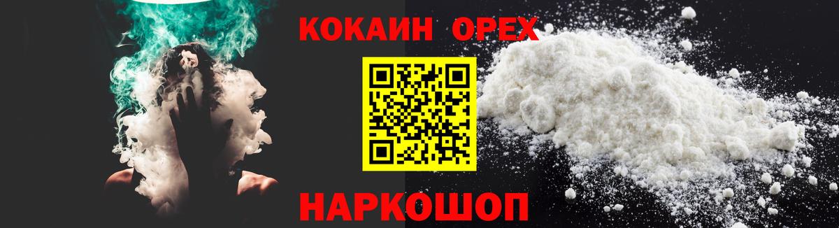 КОКАИН Боливия Салават
