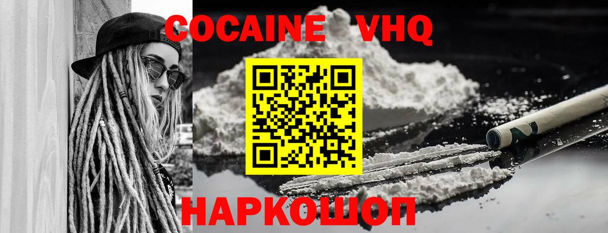 Кокаин Перу  Кокаин  Вход с VPN  Салават  КОКАИН 98% 