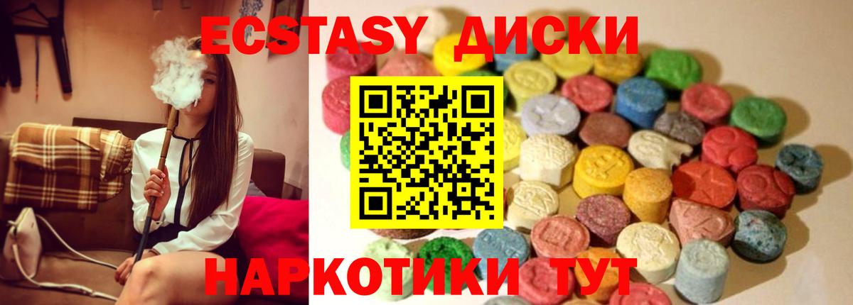 Экстази 250 мг  Экстази  Салават  Вход с VPN  Экстази 99% 