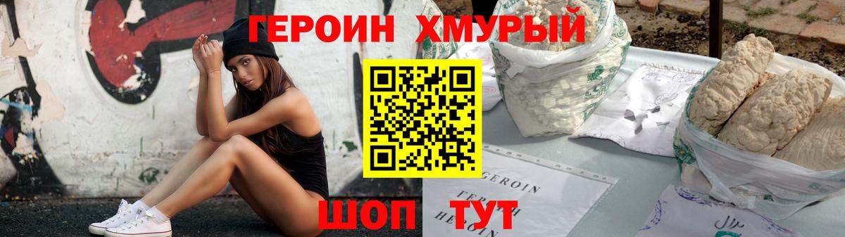 ГЕРОИН VHQ  Вход с VPN  Салават 
