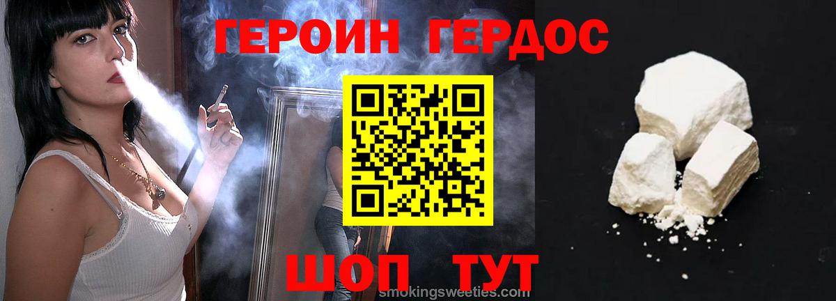 Героин герыч Салават