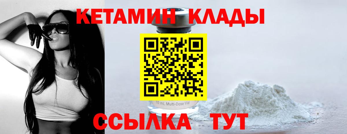 Кетамин ketamine  Кетамин ketamine  Вход с VPN  Салават 