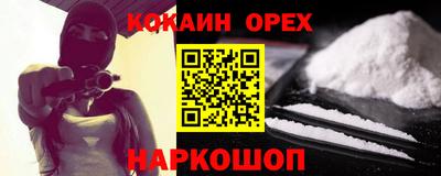 кокаин Бугуруслан