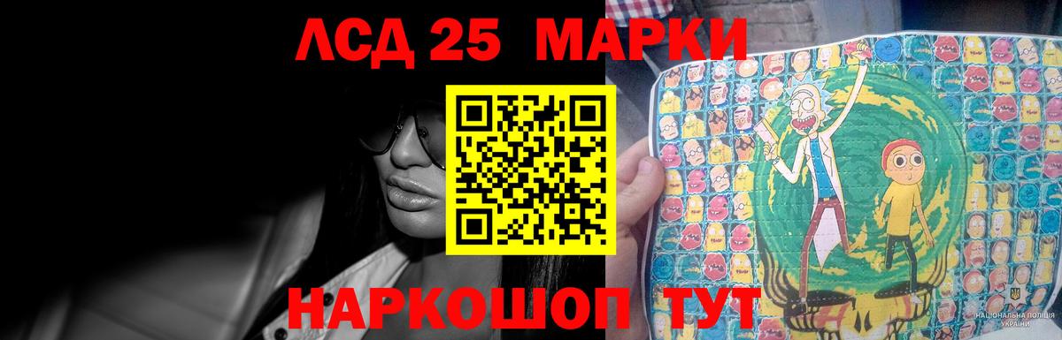 LSD-25 экстази кислота Салават