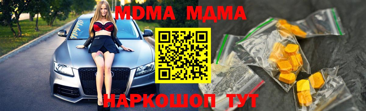 МДМА молли  МДМА  Салават  MDMA кристаллы  Вход с VPN 