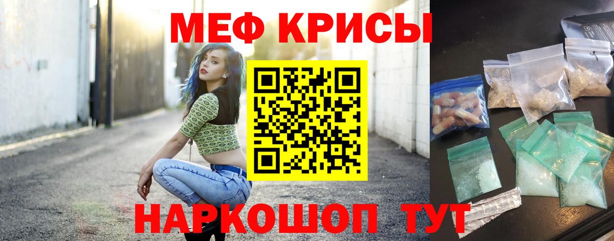 МЕФ кристаллы  МЕФ мяу мяу  Салават  МЯУ-МЯУ  Вход с VPN 