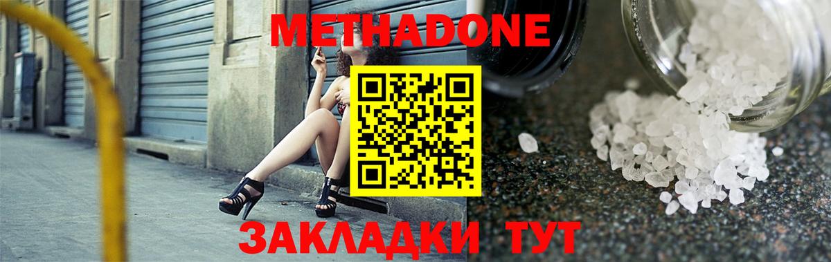 Салават  Метадон methadone  Вход с VPN    как войти  МЕТАДОН VHQ 