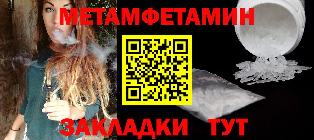 Метамфетамин винт Салават