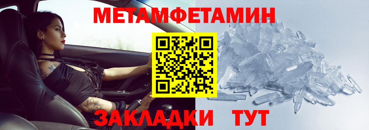 Салават  Метамфетамин  Вход с VPN  Первитин Methamphetamine 