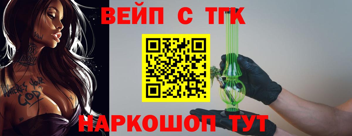 Салават  Дистиллят ТГК THC oil  Вход с VPN 